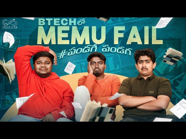 Btech lo Memu Fail || Neeraj Bandari || Uma Mahesh || Infinitum  Media