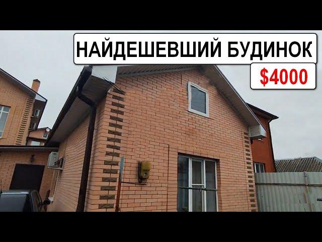 Огляд НАЙДЕШЕВШОЇ ХАТИ в СЕЛІ ціна | огляд | ремонт