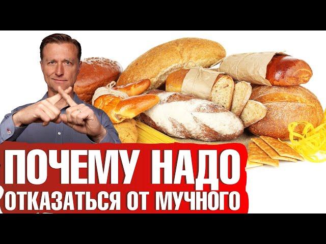 Откажись от мучного на 2 недели и посмотри, что будет 