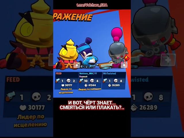 Рандомы - такие рандомы #brawlstars #memes #fang #бравлстарс #бс #volchara_sra