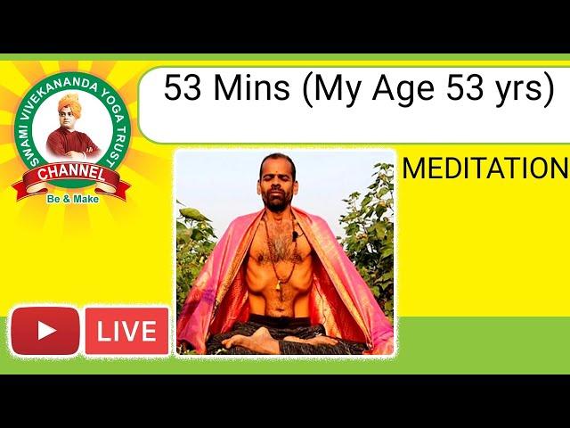 53 MINS SO HUM MEDITATION FOR ALL DISEASES | CONCENTRATION | MEMORY | SLEEP | SWAMI VIVEKANANDA YOGA