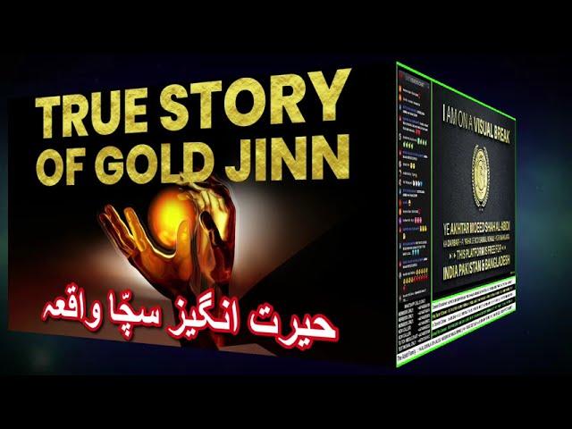 Gold Jin | Sone ka Jin | Bacha Jin | Child | Call | Spiritualist | Spiritualism | Guidance | Clip