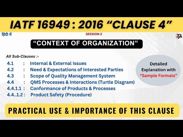 IATF 16949 2016 Clause 4 I Context of Organization I IATF 16949 Clause 4