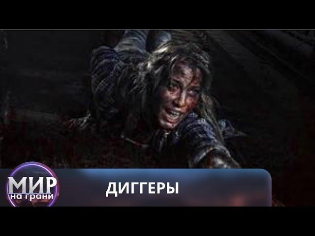 ТАИНСТВЕННОЕ ИСЧЕЗНОВЕНИЕ В МЕТРО! Диггеры