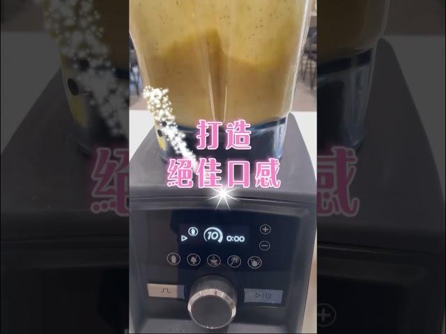 這也太好喝! 自製 #百香蘋果汁 酸甜好滋味~不用買手搖飲也有好喝的 #下午茶 !!  #抗氧化 #助消化 #防過敏  #vitamix調理機