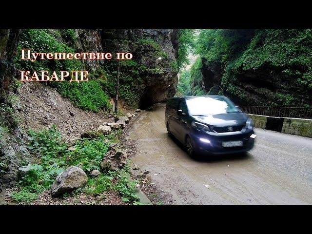 Кабардино-Балкария. Голубые озёра, Чегемские водопады и др.