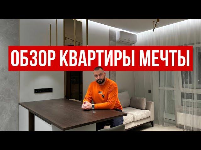 Обзор квартиры мечты