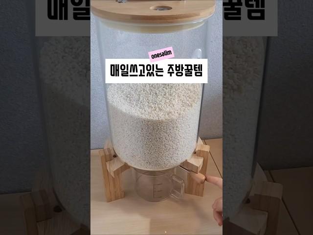매일 쓰고있는 주방꿀템2가지