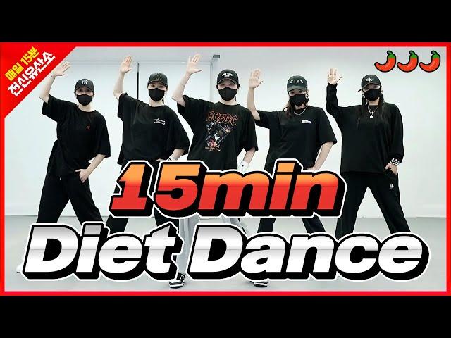 [15min Diet Dance] Brother Louie '98(몸풀이), 인생은즐거워(힙합댄스), 너뿐이야(쿨다운) , DADDY(근력) , 상상(스트레칭) l 맵다