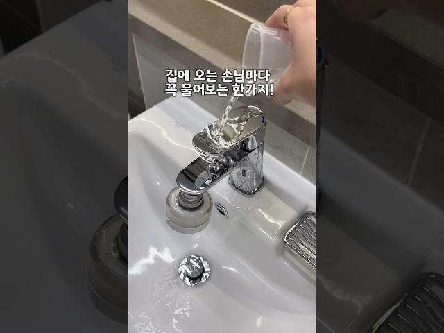 셀프로 이게 가능해? 집에 오는 손님마다 궁금해하는 한 가지️ #셀프코팅제#셀프코팅#폼포나치#입주아파트#입주청소#이사#살림템#청소#청소템#리빙