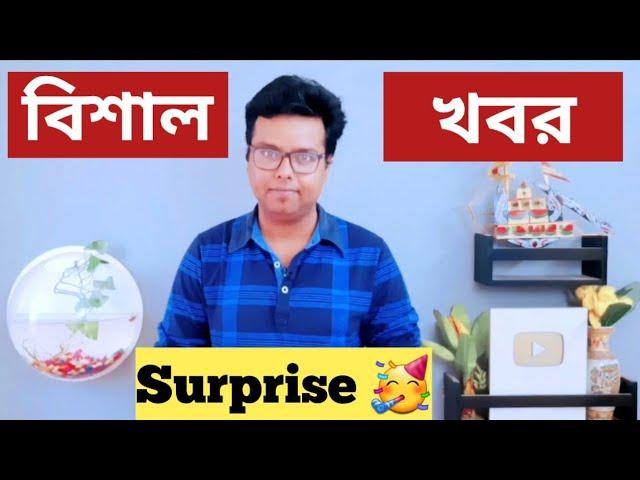 Surprise: Rjee Tech New Channel Launch: Rjee Enter10: Rjee Enter10 New Bengali Entertainment Channel