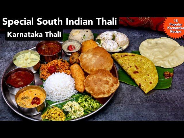 KARNATAKA THALI RECIPES | KARNATAKA VEG THALI | SOUTH INDIAN THALI | KARNATAKA SPECIAL RECIPES