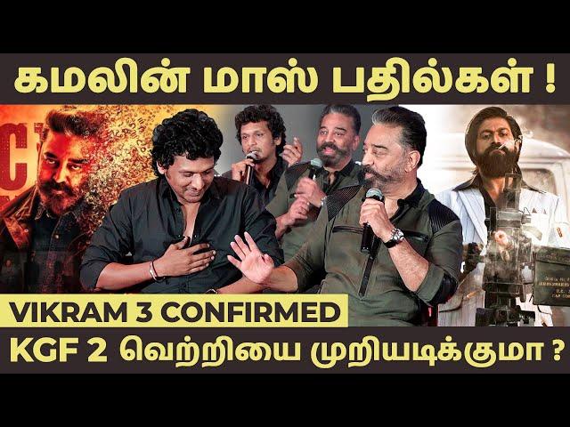 Pan India Movie சர்சைக்கு முற்றுப்புள்ளி வைத்த கமல்  | Kamal Haasan | Vikram | Vikkimedia