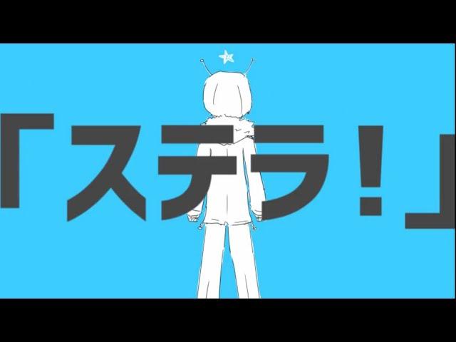 NayutalieN - Strato Stella (ft. Hatsune Miku) [Official Music Video]