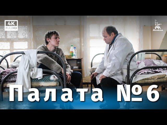 Ward No. 6 (drama, directed by Karen Shakhnazarov, 2009)