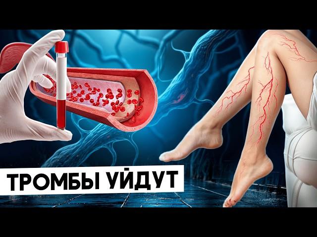 ГУСТАЯ КРОВЬ! Эти 7 продуктов спасут ваши сосуды от тромбов!