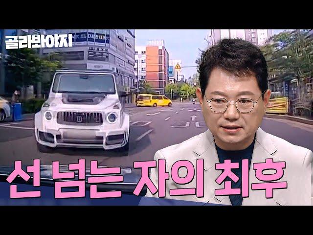 ※이해 불가※ 중앙선 침범해 돌진한 외제차 근데 블박차 과실 주장? 선 넘은 자의 최후 모음 30분 | 한블리(한문철의 블랙박스 리뷰) | JTBC 220929 방송 외