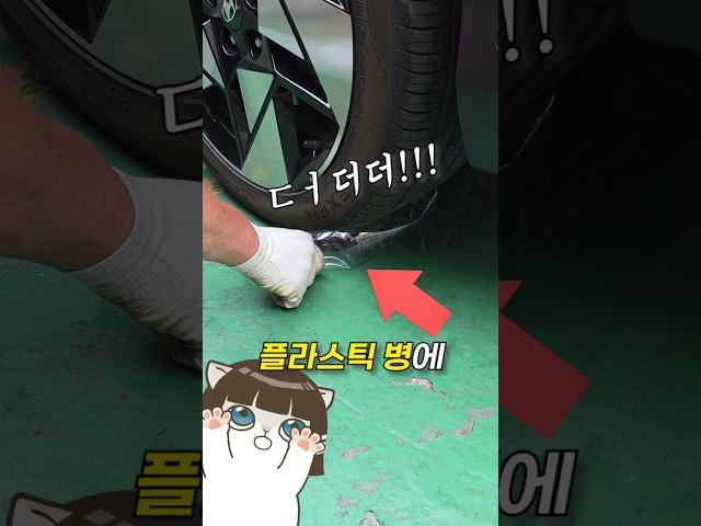페트병으로 자동차 들어올리기