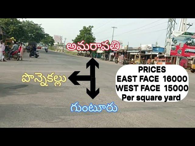 Amaravati open plots || low cost open plots in amaravati  || open plots in capital