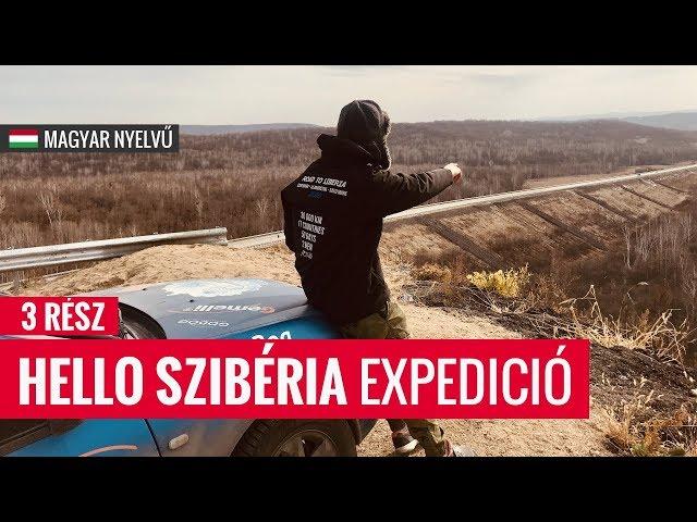 3 rész | Hello Szibéria Expedició | Szatmárnémeti - Vlagyivosztok (Hungarian)