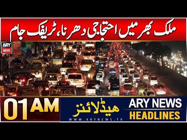 ARY News 1 AM Headlines | 27th Dec 2024 | Mulak Bhar Mein Ehtijaaji Dharna, Traffic Jam