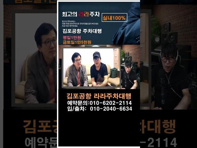 [김포공항주차대행] 실내주차 100% 김포공항 라라주차대행 소개