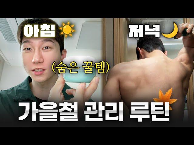 요즘 내가 자주 쓰는 스킨로션? 아침 저녁 모두 보여드립니다.