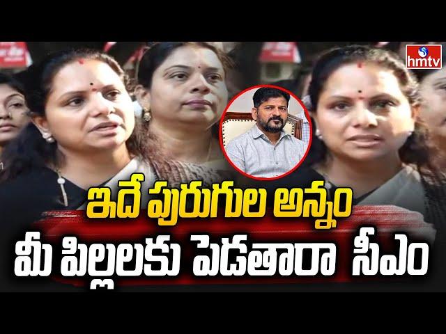 MLC Kavitha Visit Tribal Student In Nims Hospital |ఇదే పురుగుల అన్నం మీ పిల్లలకు పెడతారా  సీఎం |hmtv