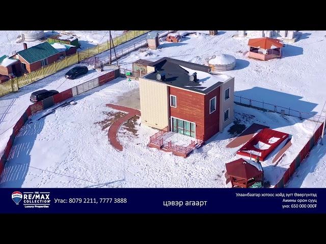 RE/MAX Collection Mongolia
