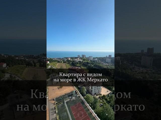 Квартира с видом на море в ЖК Меркато