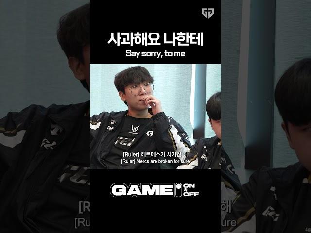 사과해요 나한테