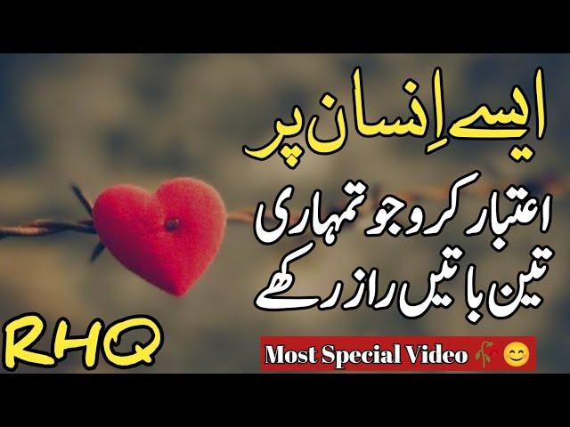 Heart Touching Urdu Quotes About Life| Amazing quotes collection|islamic quotes in urdu|Aqwalezareen