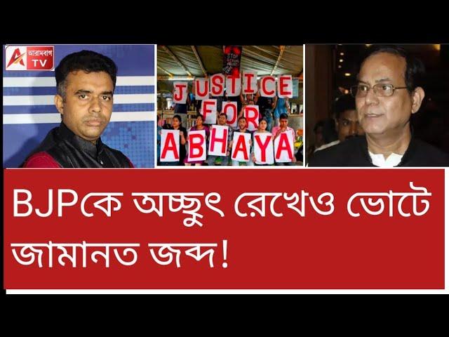 কোন কেন্দ্রে কোন দল কত ভোট পেল? আর CPM? দেখুন কমরেড...