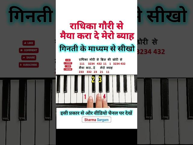 How to play Radhika Gori Se Piano Tutorial | #piano #music #viral #trending #shorts