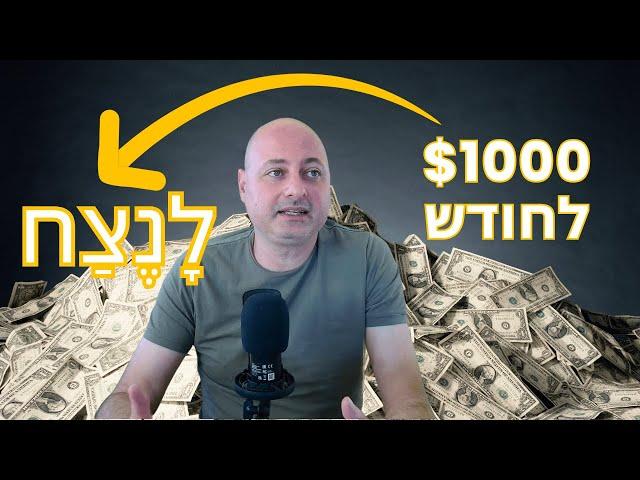 המדריך האולטימטיבי למניות דיבידנד