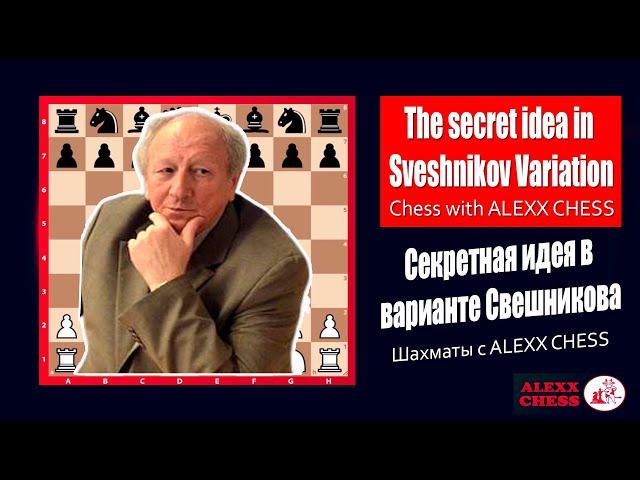The secret idea in the Sveshnikov Variation #Chess with @ALEXXCHESS_2021
