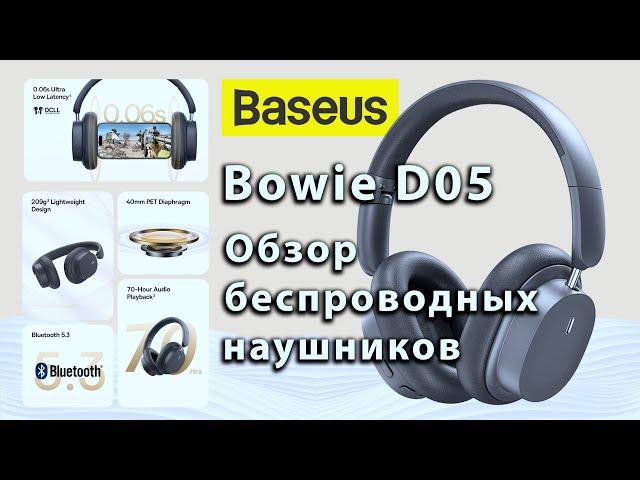 Baseus Bowie D05 Обзор Беспроводных наушников