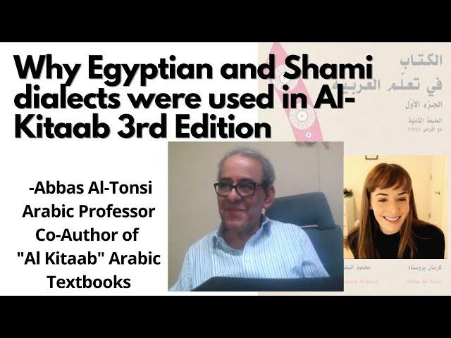 Why Egyptian and Shami dialects were used in Al-Kitaab Arabic Textbooks - Prof. Abbas Al-Tonsi