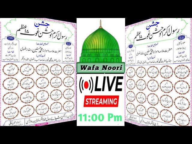  Live Jasne Rasoole Aqram s.a.v Jasne Gause Azam Anjuman Naatiya Mushahra bajardiha