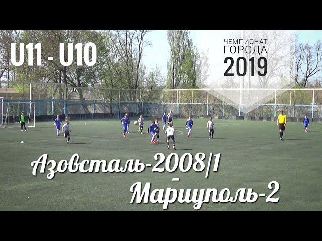 Азовсталь-2008/1 - Мариуполь-2 (1:0)