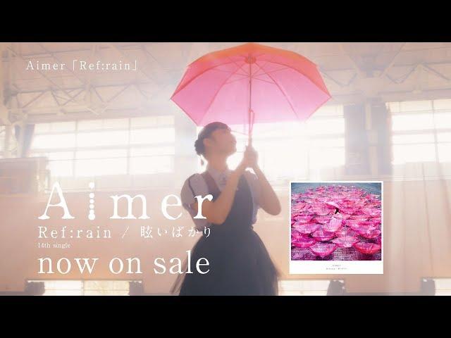 Aimer 『Ref:rain』MUSIC VIDEO