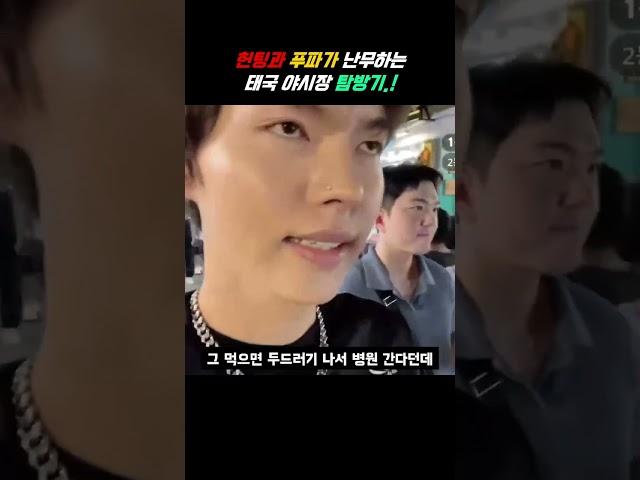 태국에서 가장 큰 야시장 탐방기 ...