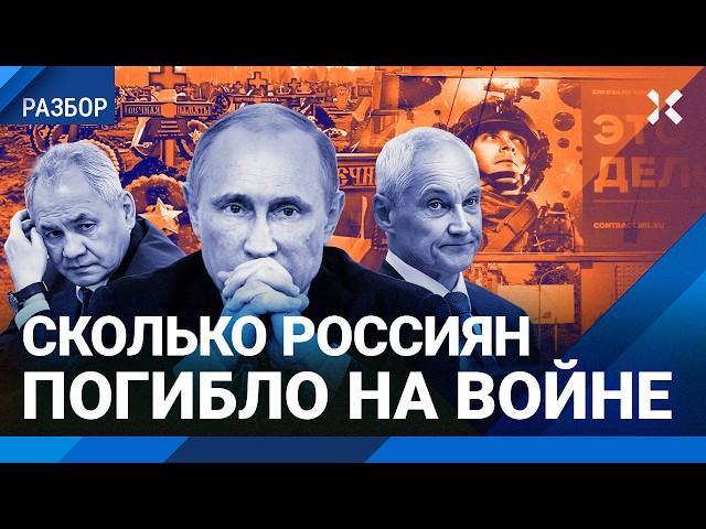 Сколько россиян погибло на войне: мобилизованных и контрактников. Потери РФ и Украины — 1 миллион?