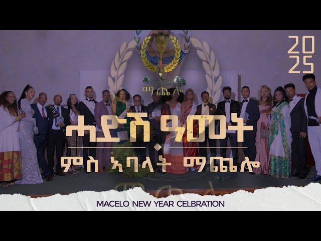 Bahrna- ብምክንያት ሓድሽ ዓመት ምስ ኣባላት ማጨሎ (Macelo ) New Year 2025