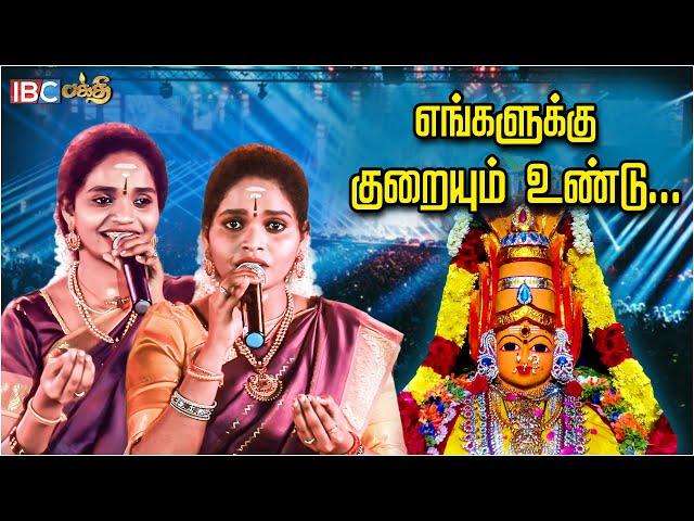 Engalukkum Kuraiyum Undu Song - Super Singer Aruna Akila Performance | Bakthi Song | IBC Bakthi