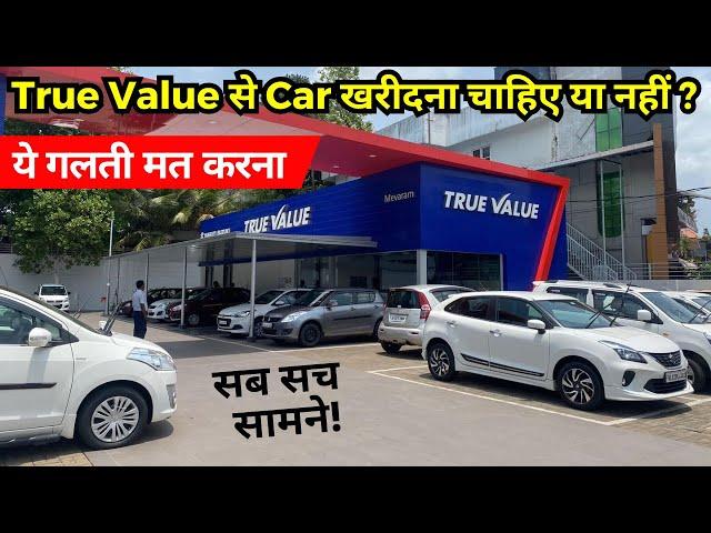 True Value Used Car Tested|| True Value से Car खरीदना चाहिए या नहीं ? || Used Car Guide