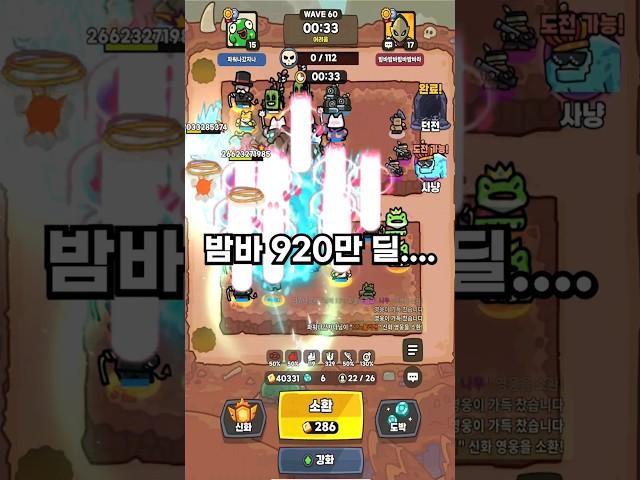물리딜만으로 클리어하기! [운빨존많겜]
