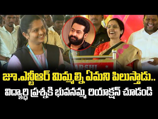 Nara Bhuvaneshwari Shocking Comments On Juniour NTR | Nara Bhuvaneshwari About NTR | Cloud Media