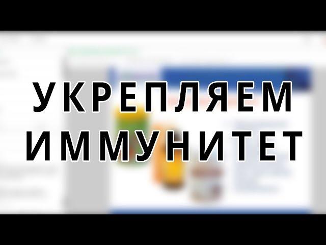 Как укрепить иммунитет? Коллоидные растворы от фирмы Арго