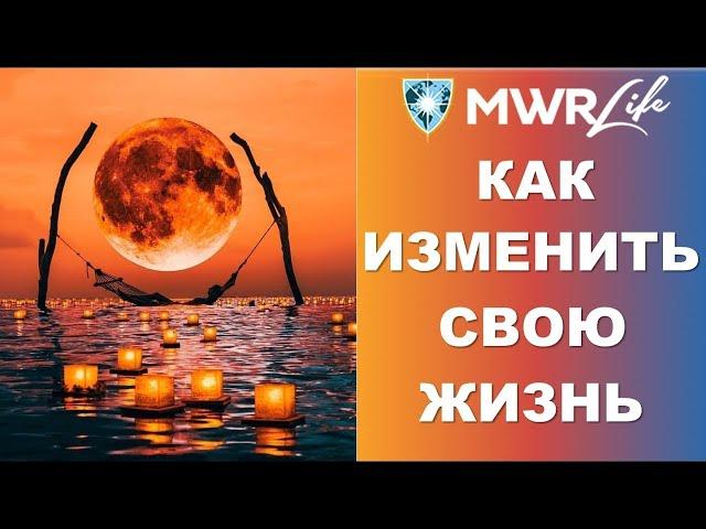 MWR Life   Бизнес презентация